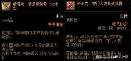 DNF发布网安装时出现错误（dnf安装失败客户端文件正在运行）