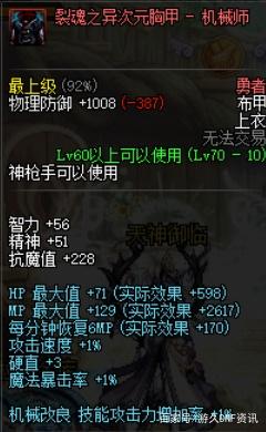 DNF发布网怀旧60版私服最新（怀旧DNF发布网60版本）