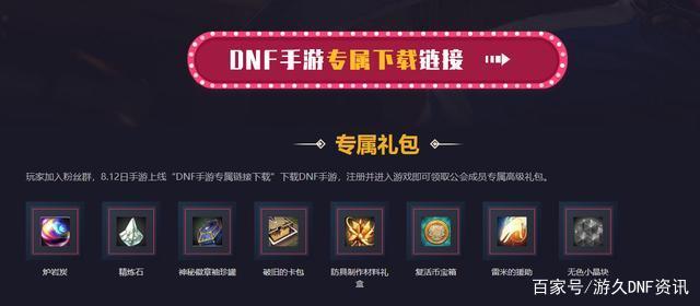 DNF发布网安全性（dnf安全中心下载手机版）